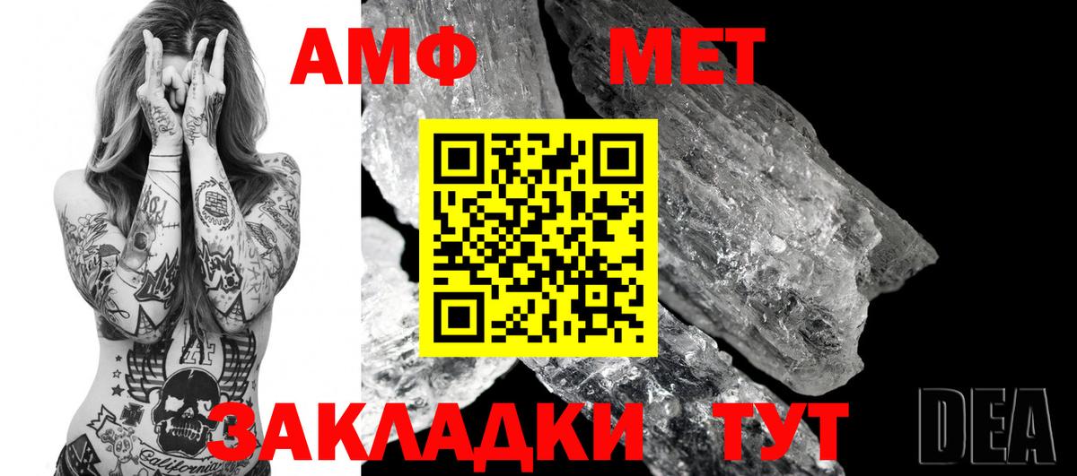 АМФЕТАМИН  Амфетамин  Вход с VPN  Amphetamine 98%  Тверь 