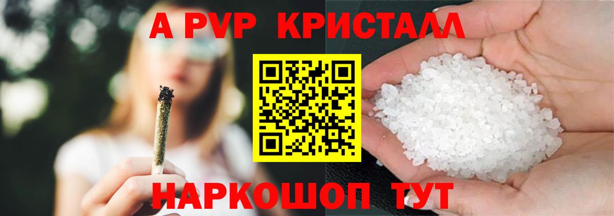 APVP мука Тверь