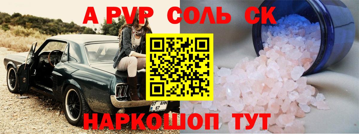 Тверь  Альфа ПВП  Alfa_PVP СК КРИС  Alpha-PVP мука  Вход с VPN  Альфа ПВП Crystall 