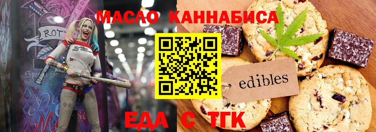 Тверь  Еда ТГК конопля  Вход с VPN 