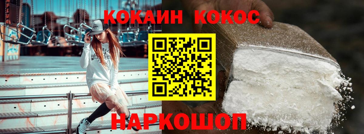 КОКАИН Эквадор  Вход с VPN  Cocaine  Тверь 
