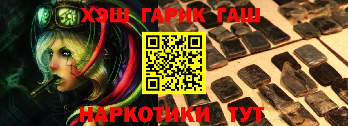 где найти   Гашиш AMNESIA HAZE  ГАШИШ  Вход с VPN  Тверь  ГАШ 40% ТГК 