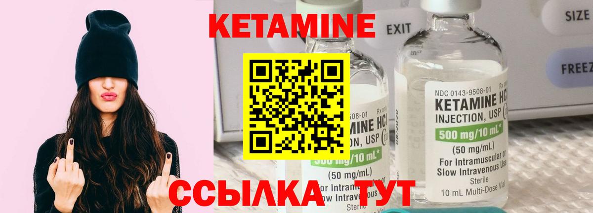 КЕТАМИН VHQ  маркетплейс как зайти  КЕТАМИН ketamine  Тверь  Вход с VPN 