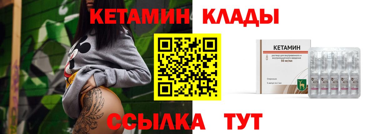 КЕТАМИН ketamine Тверь