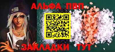 Альфа ПВП Аша