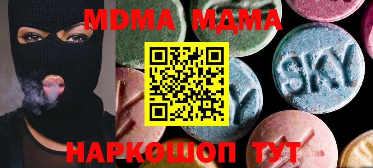 Тверь  МДМА crystal  МДМА  MDMA VHQ  Вход с VPN 