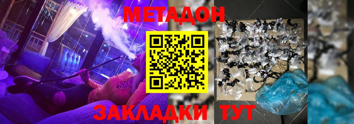 МЕТАДОН methadone Тверь