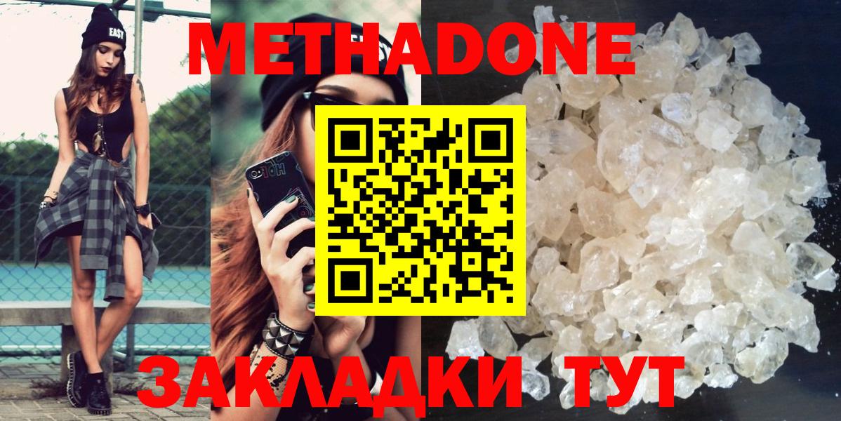 Тверь  Метадон кристалл  Вход с VPN 