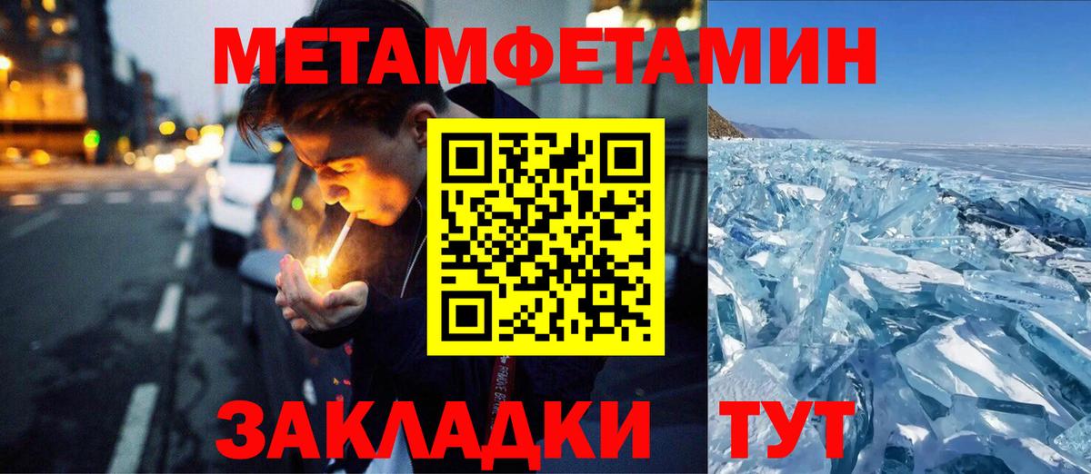 Первитин пудра  Вход с VPN  Метамфетамин  Тверь 