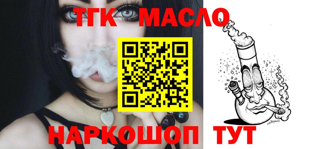 Тверь  Дистиллят ТГК вейп  ТГК гашишное масло  Вход с VPN 